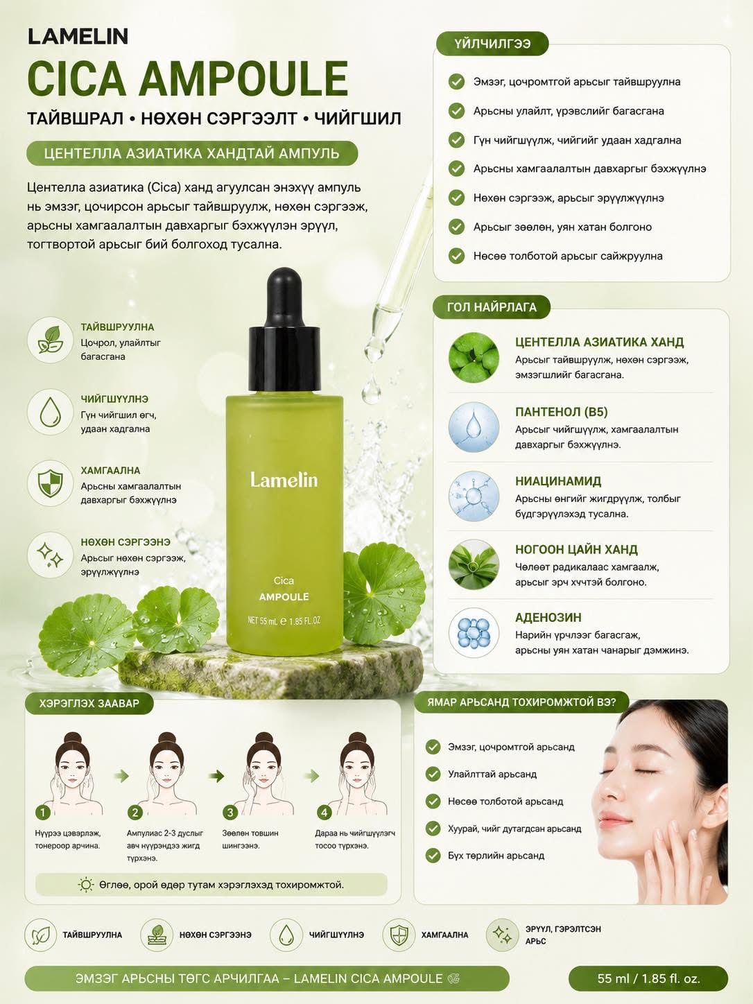 Lamlin ampoule cica nogoon