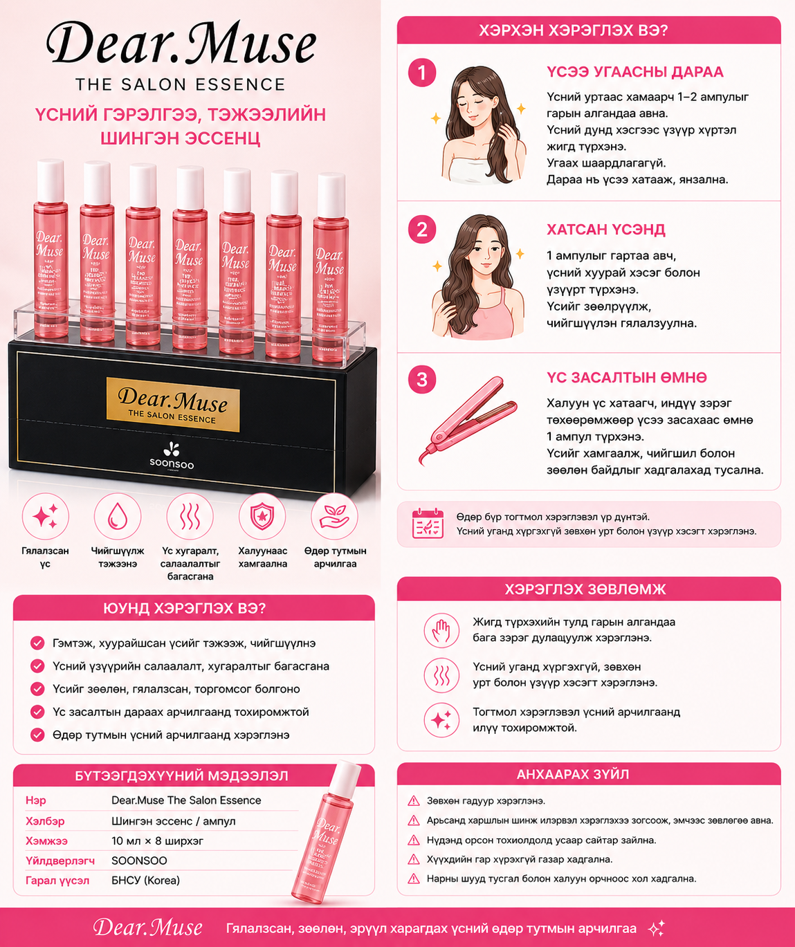 Dear muse usnii oil