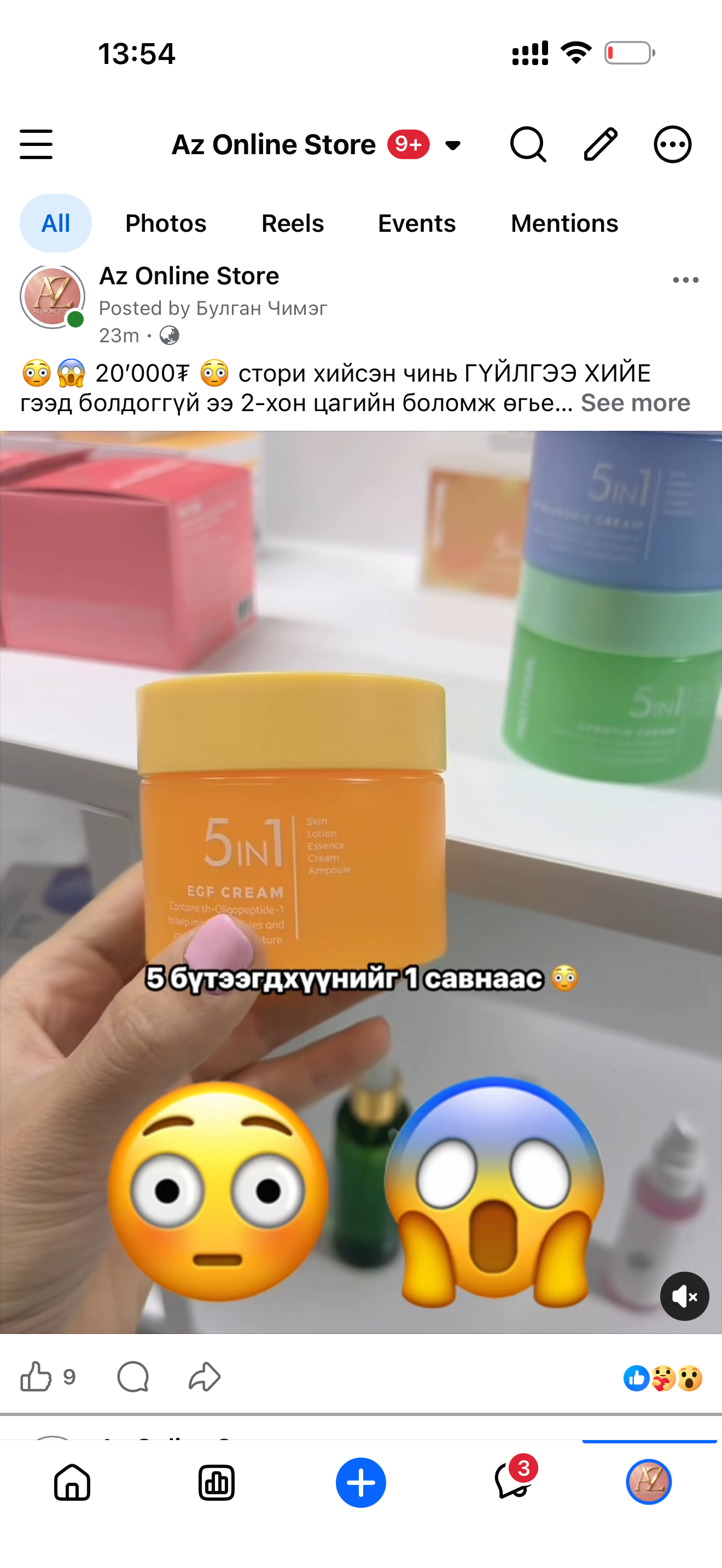 Pretty skin 5in1  collagen cream / нүүрний тос /