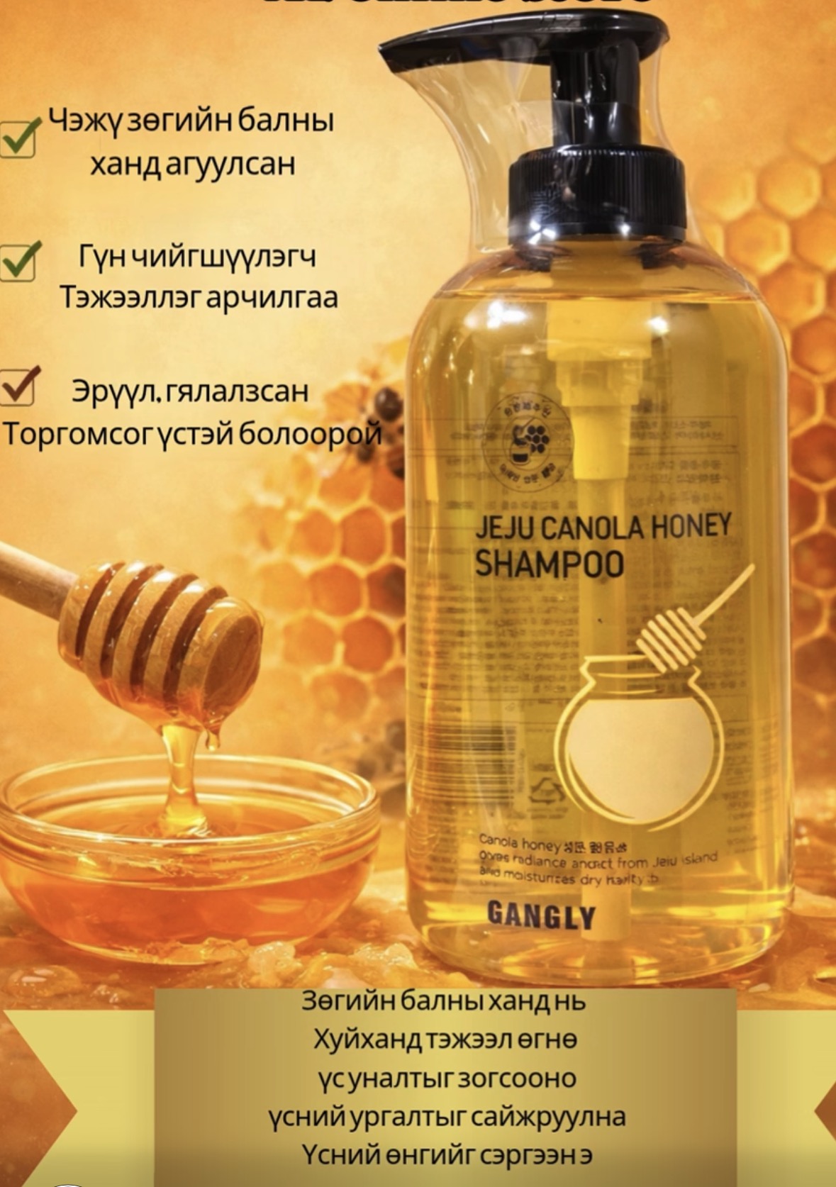 Shampoo jeju 500ml