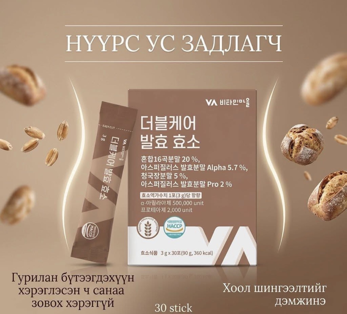 VA /Нүүрс ус задлагч/