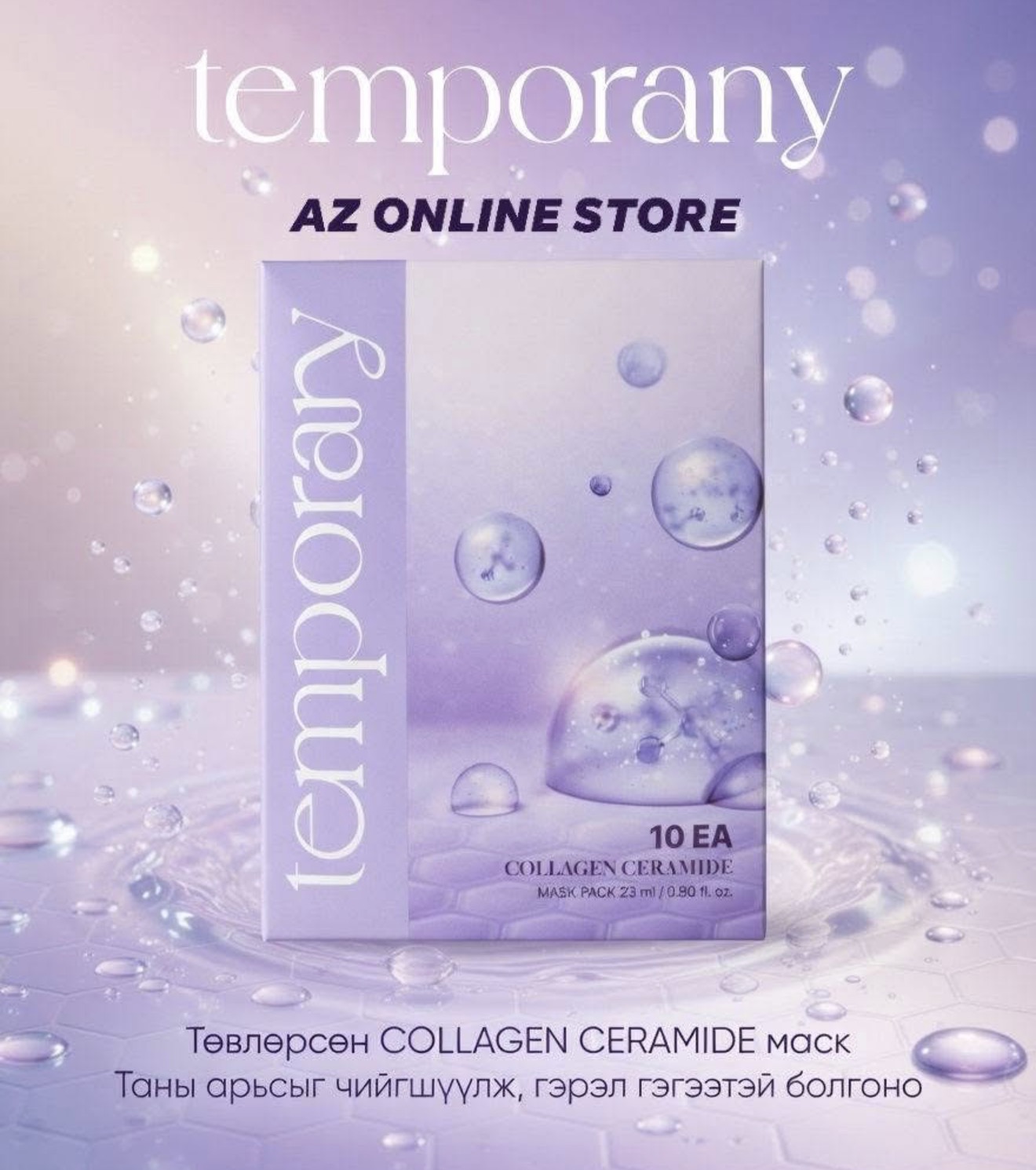 Temporany Collagen Mask