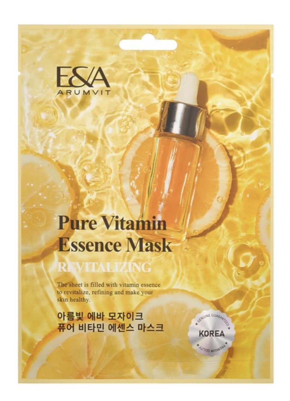 E&A Pure Vitamin Essence /Маск/